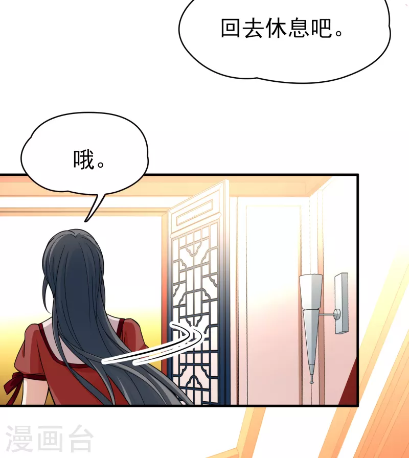 《寻找前世之旅》漫画最新章节第2季第8话 宿命的再次开始5免费下拉式在线观看章节第【34】张图片