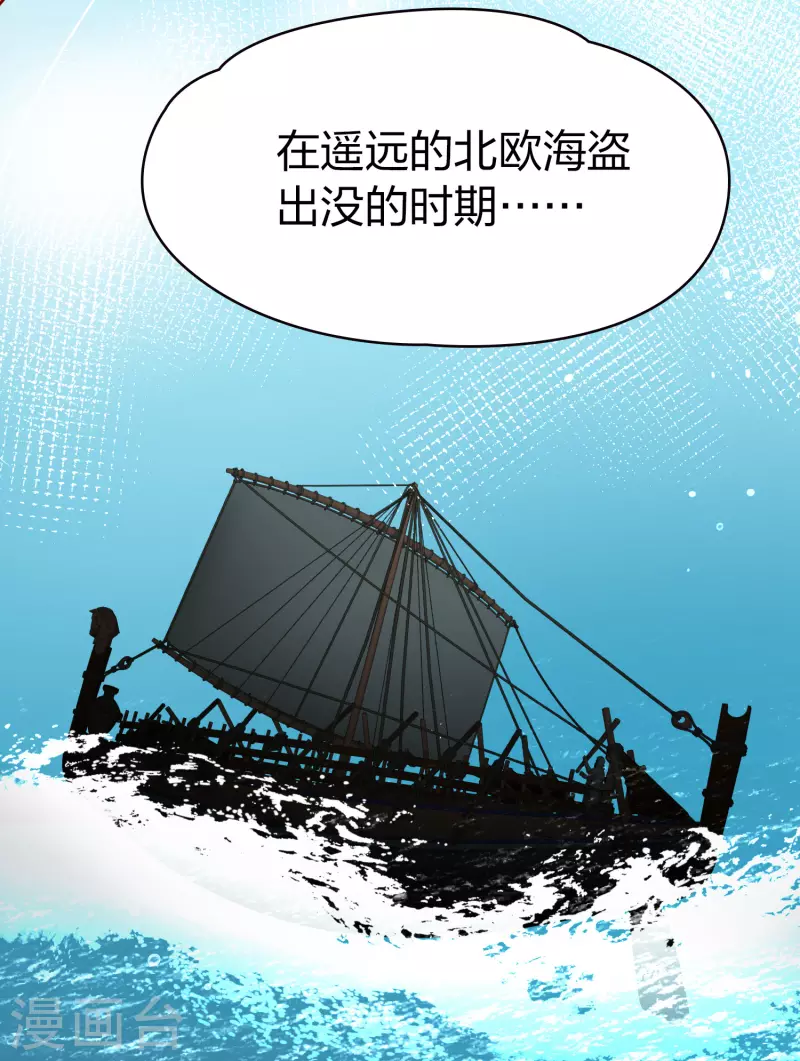 《寻找前世之旅》漫画最新章节第2季第11话 宿命的再次开始8免费下拉式在线观看章节第【41】张图片