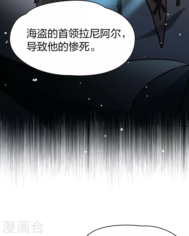 《寻找前世之旅》漫画最新章节第2季第12话 飞鸟的师父1免费下拉式在线观看章节第【10】张图片