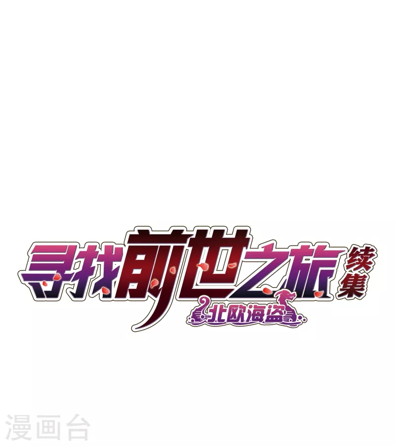 寻找前世之旅-第2季第12话 飞鸟的师父1全彩韩漫标签