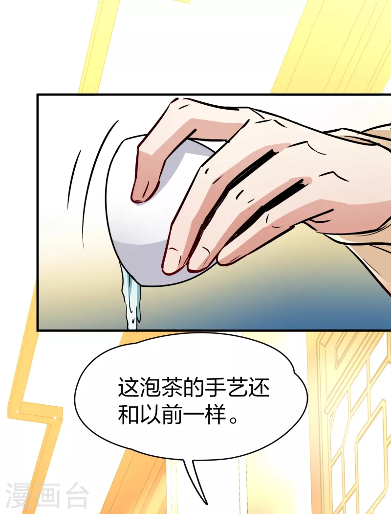 《寻找前世之旅》漫画最新章节第2季第12话 飞鸟的师父1免费下拉式在线观看章节第【27】张图片