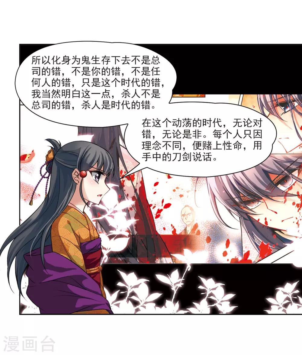 《寻找前世之旅》漫画最新章节第54话 不眠的夜晚3免费下拉式在线观看章节第【11】张图片