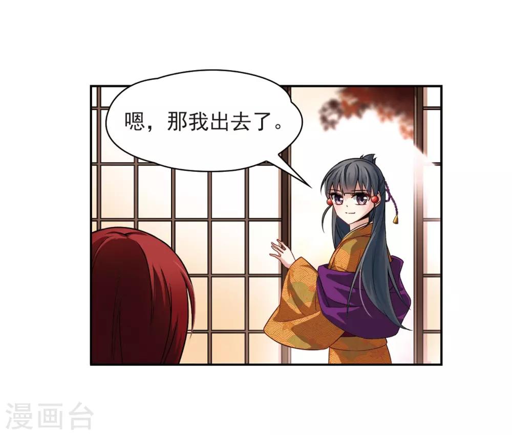 《寻找前世之旅》漫画最新章节第54话 不眠的夜晚3免费下拉式在线观看章节第【16】张图片