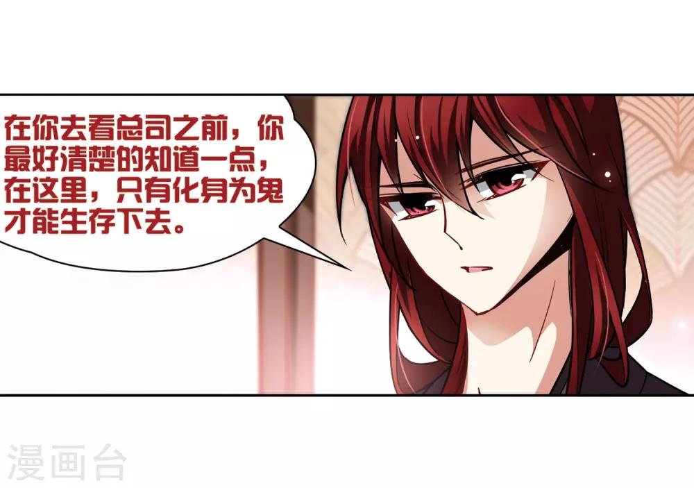 《寻找前世之旅》漫画最新章节第54话 不眠的夜晚3免费下拉式在线观看章节第【8】张图片