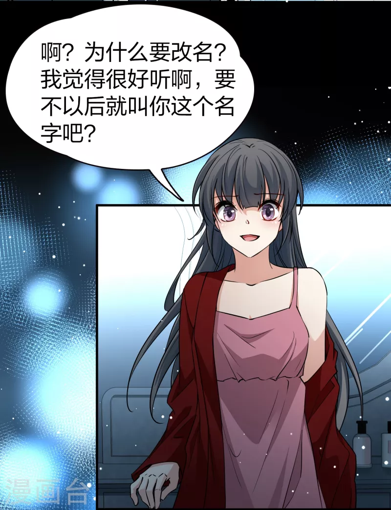 【寻找前世之旅】漫画-（第2季第14话 飞鸟的师父3）章节漫画下拉式图片-13.jpg