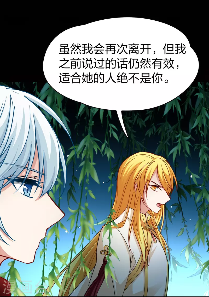 【寻找前世之旅】漫画-（第2季第14话 飞鸟的师父3）章节漫画下拉式图片-40.jpg