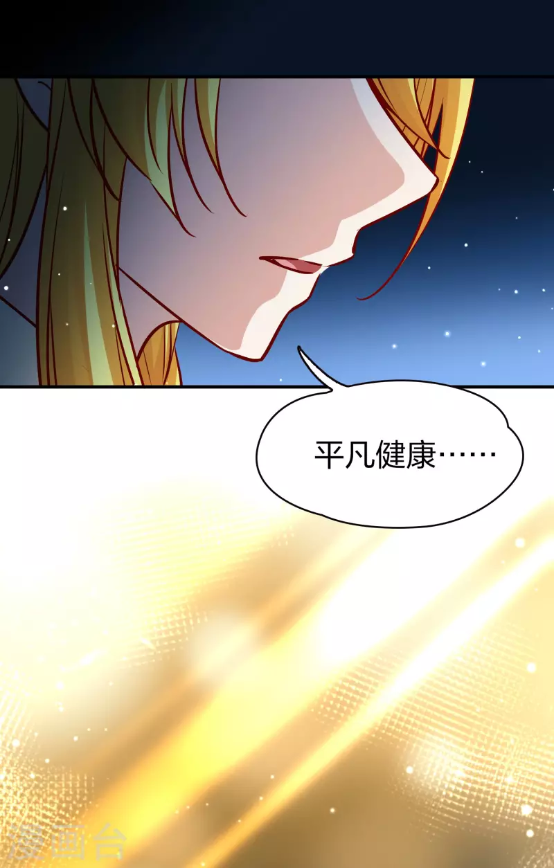 【寻找前世之旅】漫画-（第2季第14话 飞鸟的师父3）章节漫画下拉式图片-49.jpg