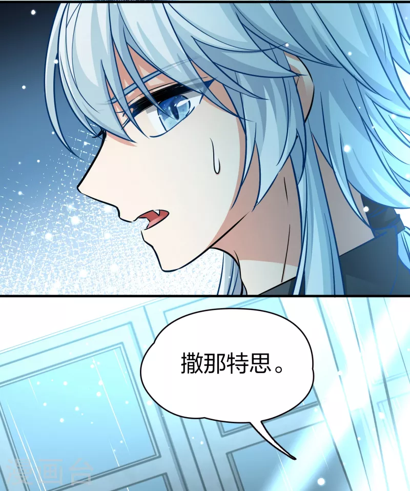 【寻找前世之旅】漫画-（第2季第14话 飞鸟的师父3）章节漫画下拉式图片-7.jpg