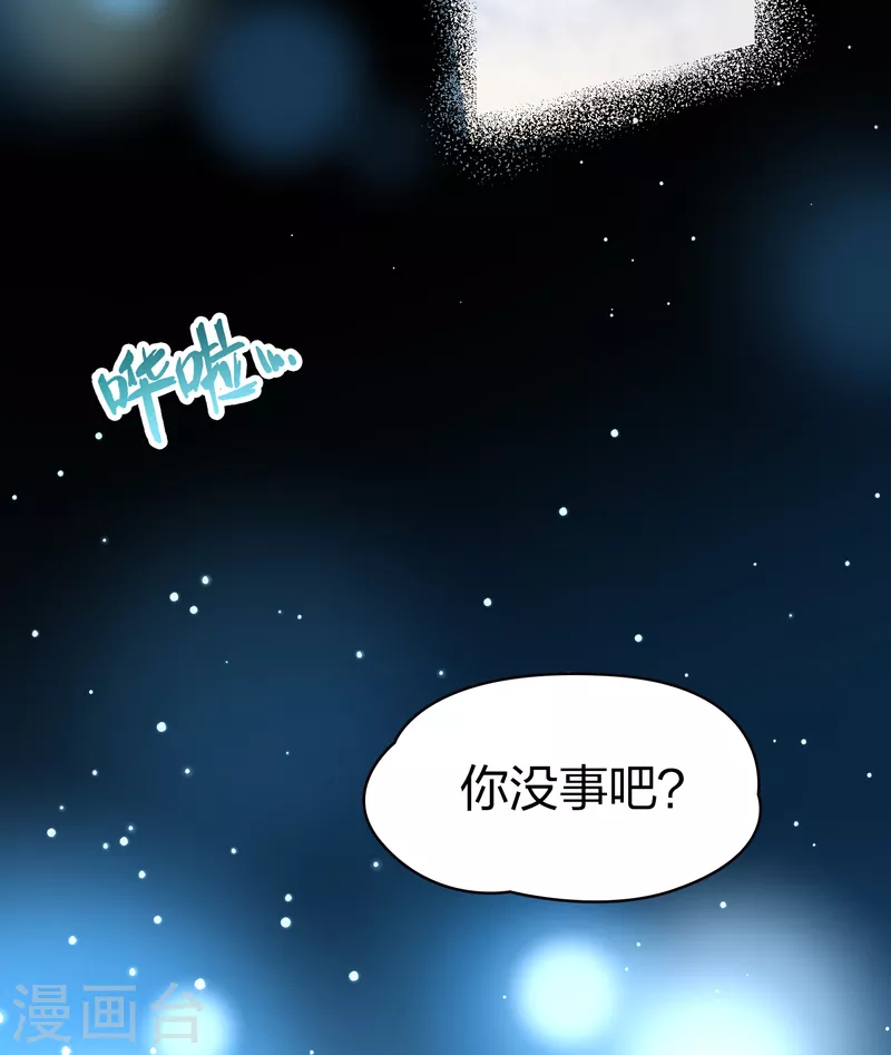 《寻找前世之旅》漫画最新章节第2季第16话 水精灵的转世2免费下拉式在线观看章节第【14】张图片