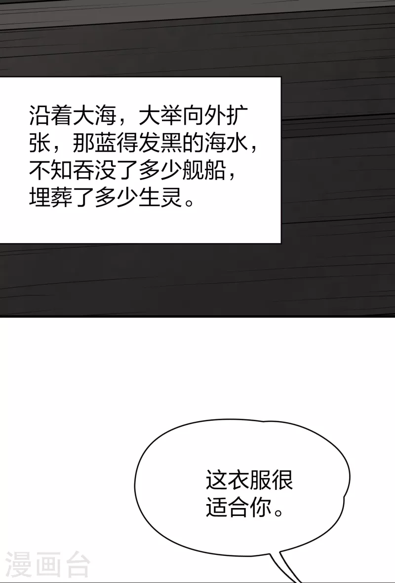 《寻找前世之旅》漫画最新章节第2季第17话 水精灵的转世3免费下拉式在线观看章节第【33】张图片