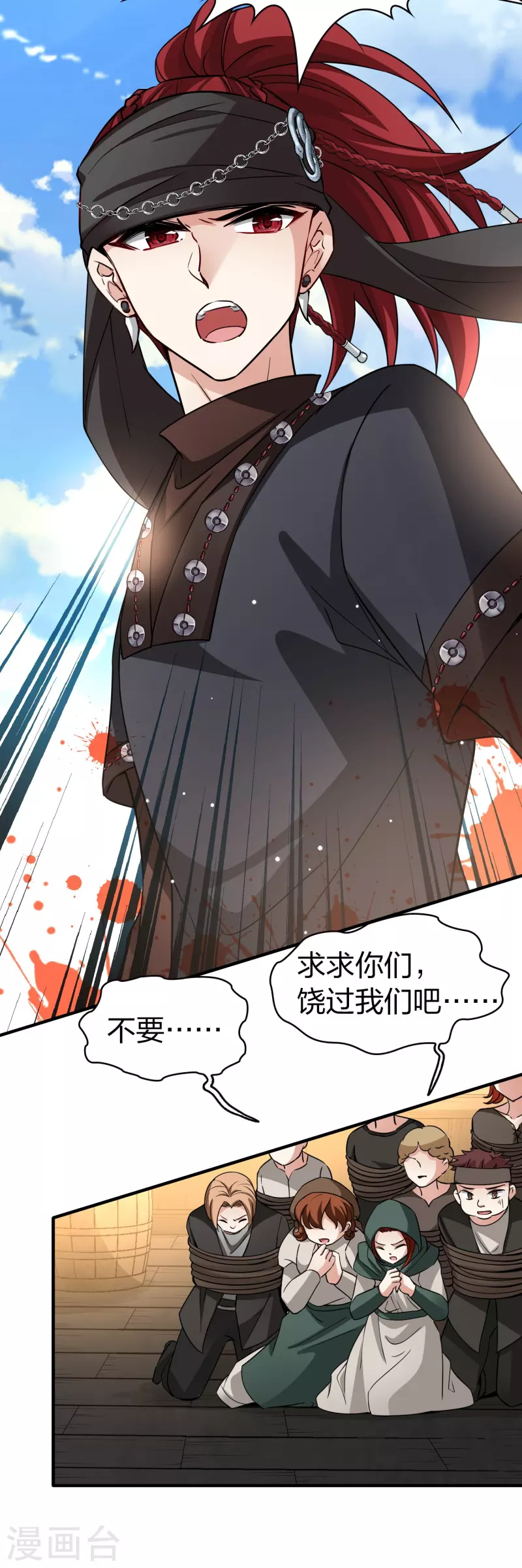 《寻找前世之旅》漫画最新章节第2季第19话 水精灵的转世5免费下拉式在线观看章节第【16】张图片