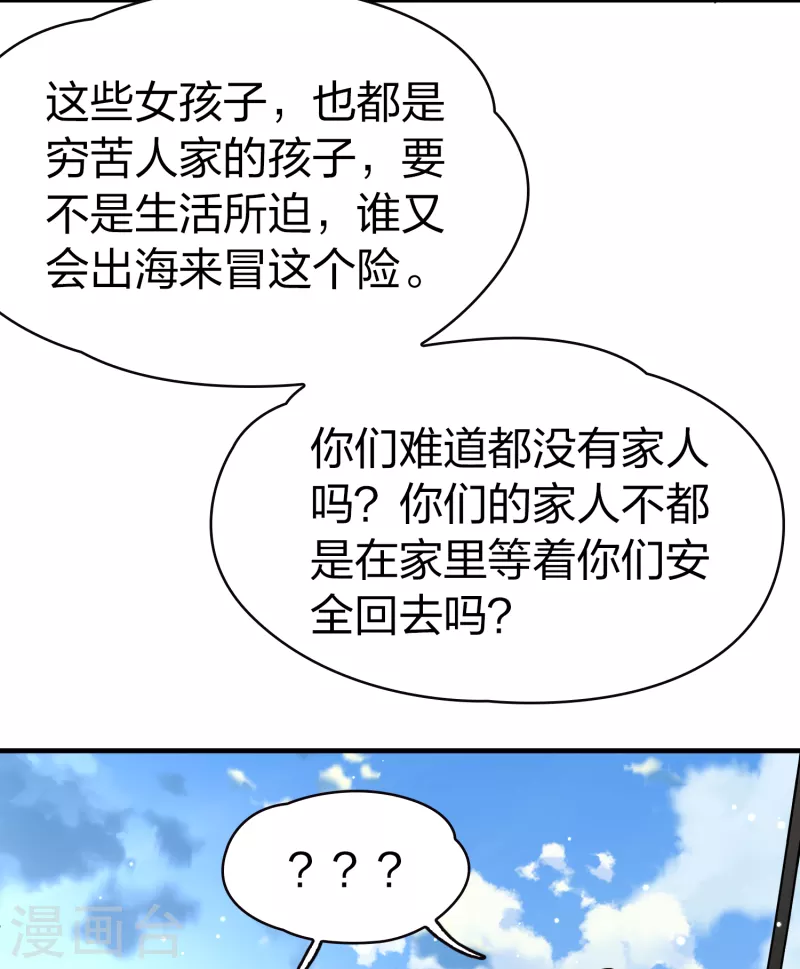 【寻找前世之旅】漫画-（第2季第19话 水精灵的转世5）章节漫画下拉式图片-20.jpg