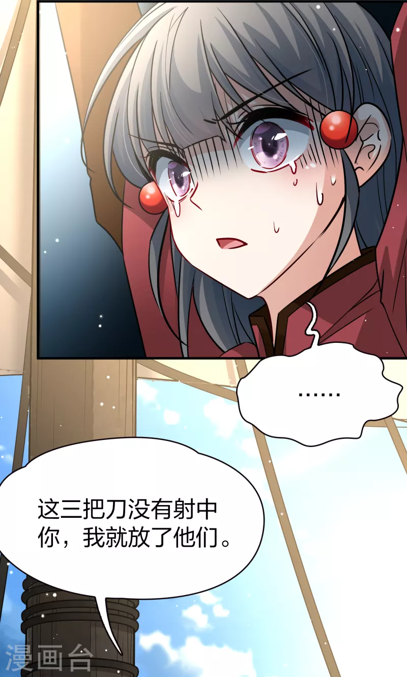 【寻找前世之旅】漫画-（第2季第19话 水精灵的转世5）章节漫画下拉式图片-33.jpg