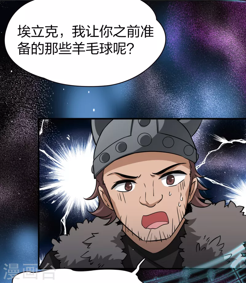 《寻找前世之旅》漫画最新章节第2季第22话 维京海盗1免费下拉式在线观看章节第【33】张图片