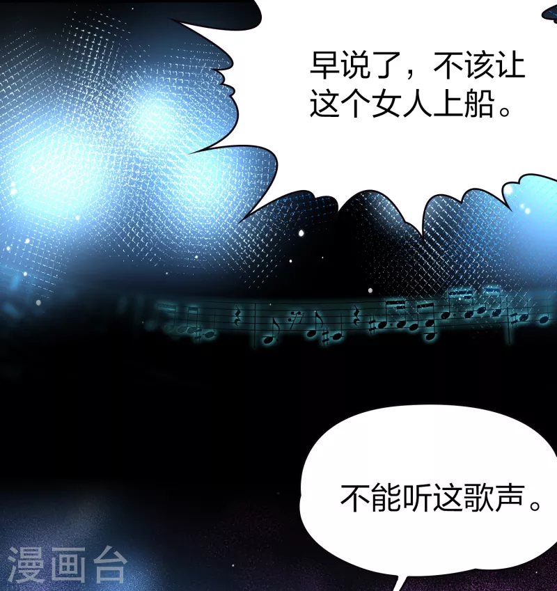 《寻找前世之旅》漫画最新章节第2季第23话 维京海盗2免费下拉式在线观看章节第【6】张图片