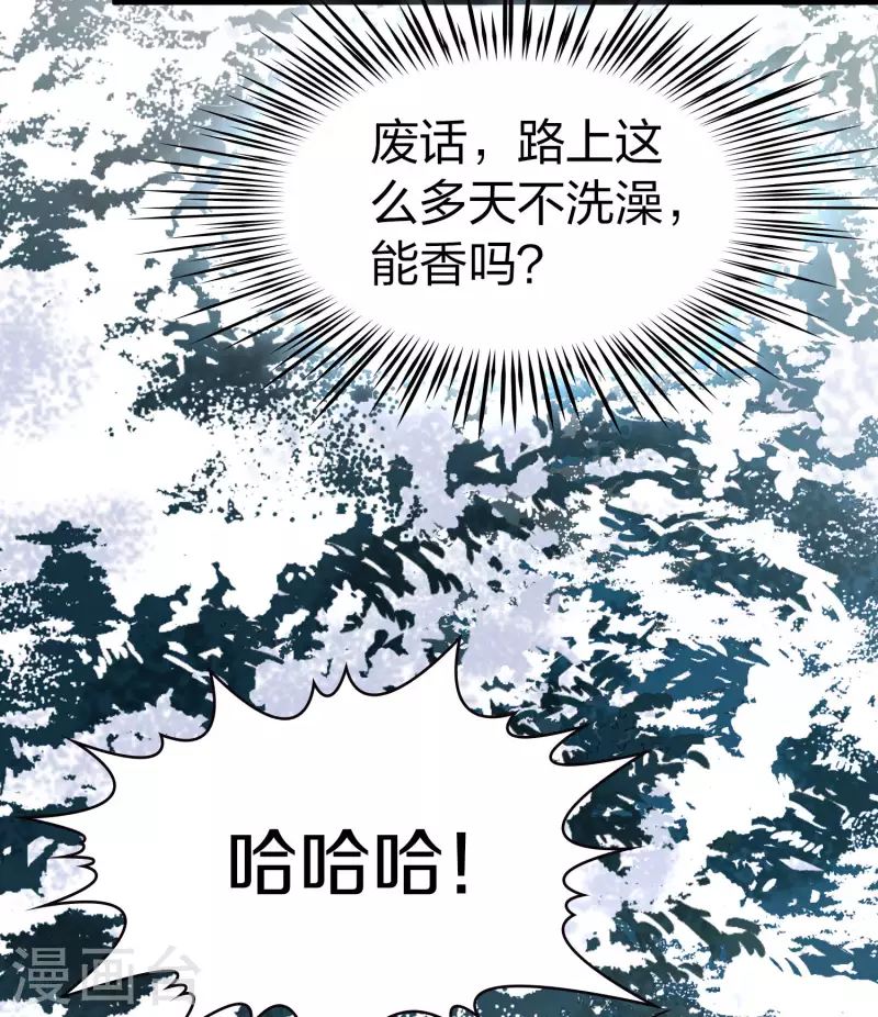 《寻找前世之旅》漫画最新章节第2季第24话 维京海盗3免费下拉式在线观看章节第【21】张图片