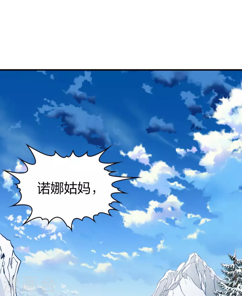 《寻找前世之旅》漫画最新章节第2季第24话 维京海盗3免费下拉式在线观看章节第【30】张图片