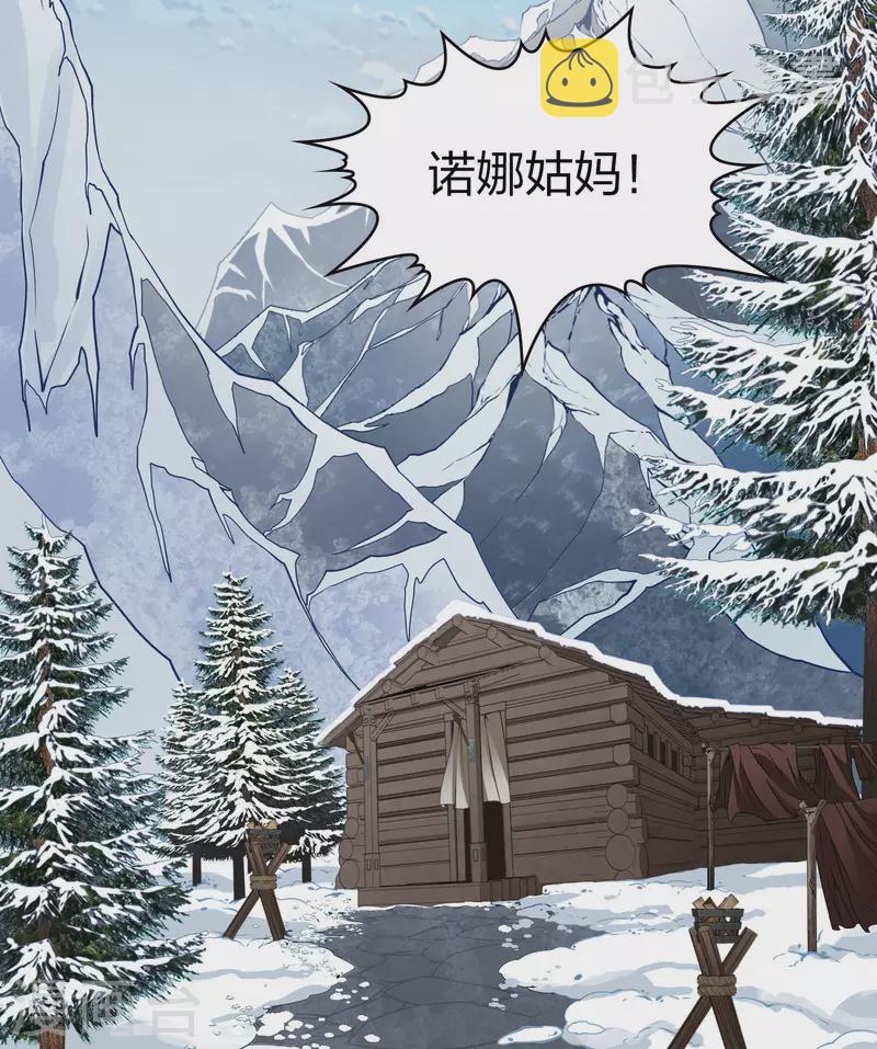 《寻找前世之旅》漫画最新章节第2季第24话 维京海盗3免费下拉式在线观看章节第【31】张图片