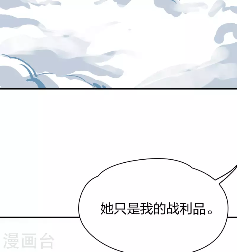 《寻找前世之旅》漫画最新章节第2季第24话 维京海盗3免费下拉式在线观看章节第【36】张图片