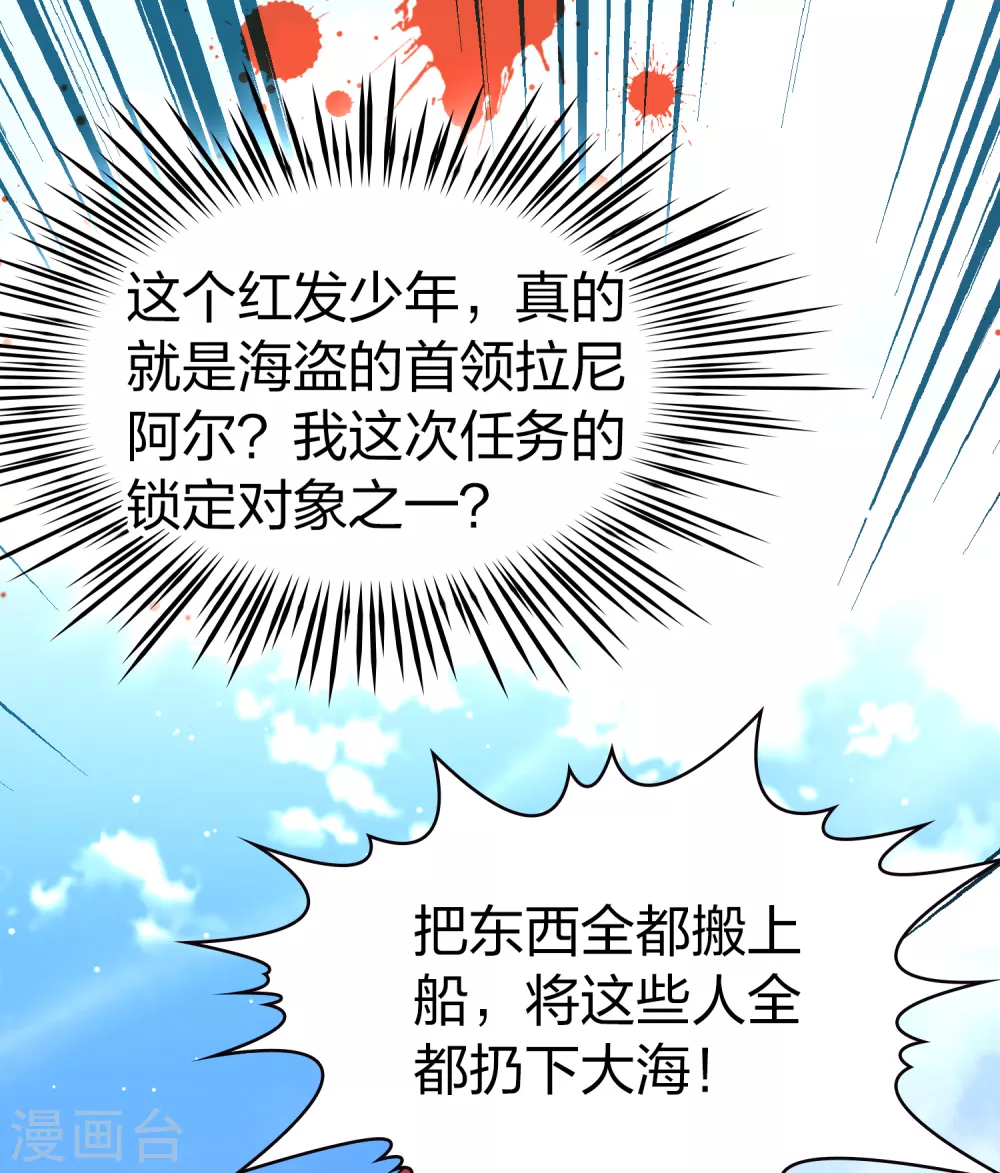 《寻找前世之旅》漫画最新章节第2季第25话 维京海盗4免费下拉式在线观看章节第【15】张图片