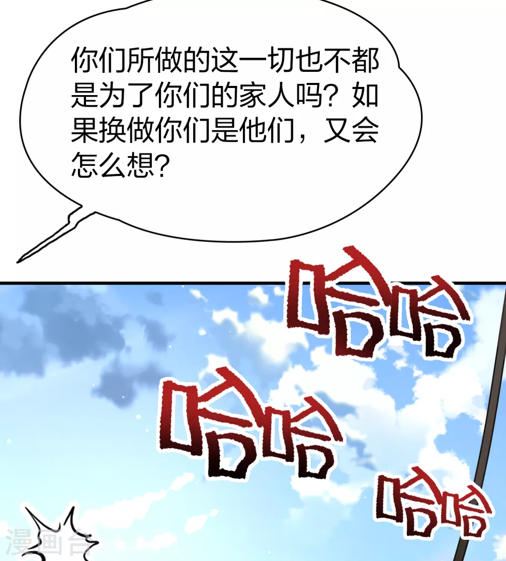 《寻找前世之旅》漫画最新章节第2季第25话 维京海盗4免费下拉式在线观看章节第【22】张图片