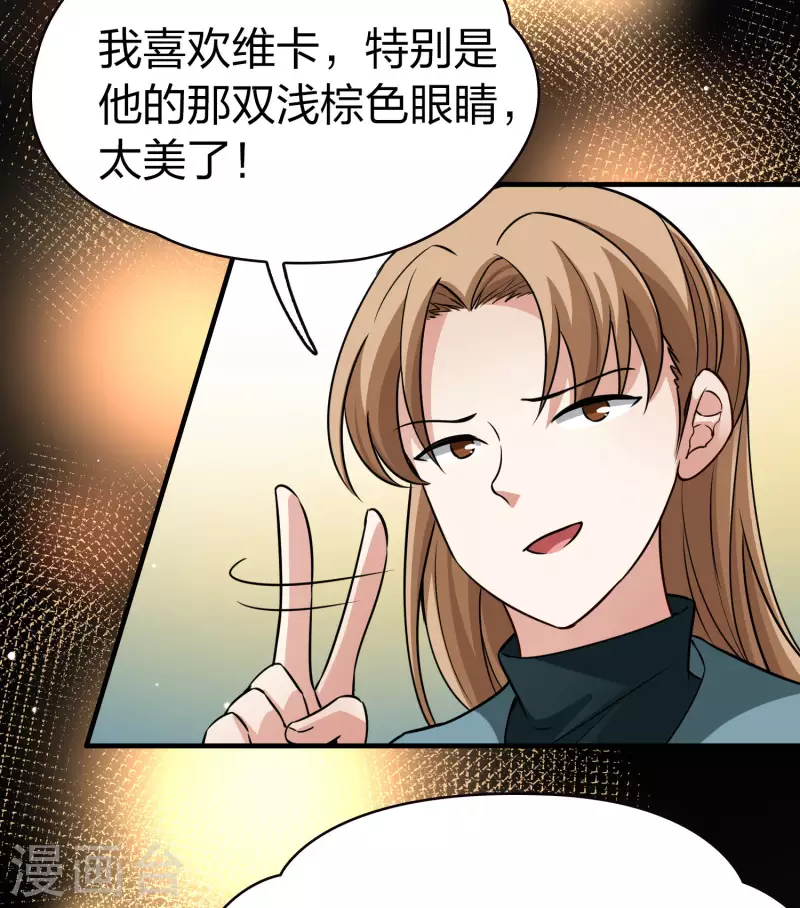 《寻找前世之旅》漫画最新章节第2季第26话 维京海盗5免费下拉式在线观看章节第【26】张图片