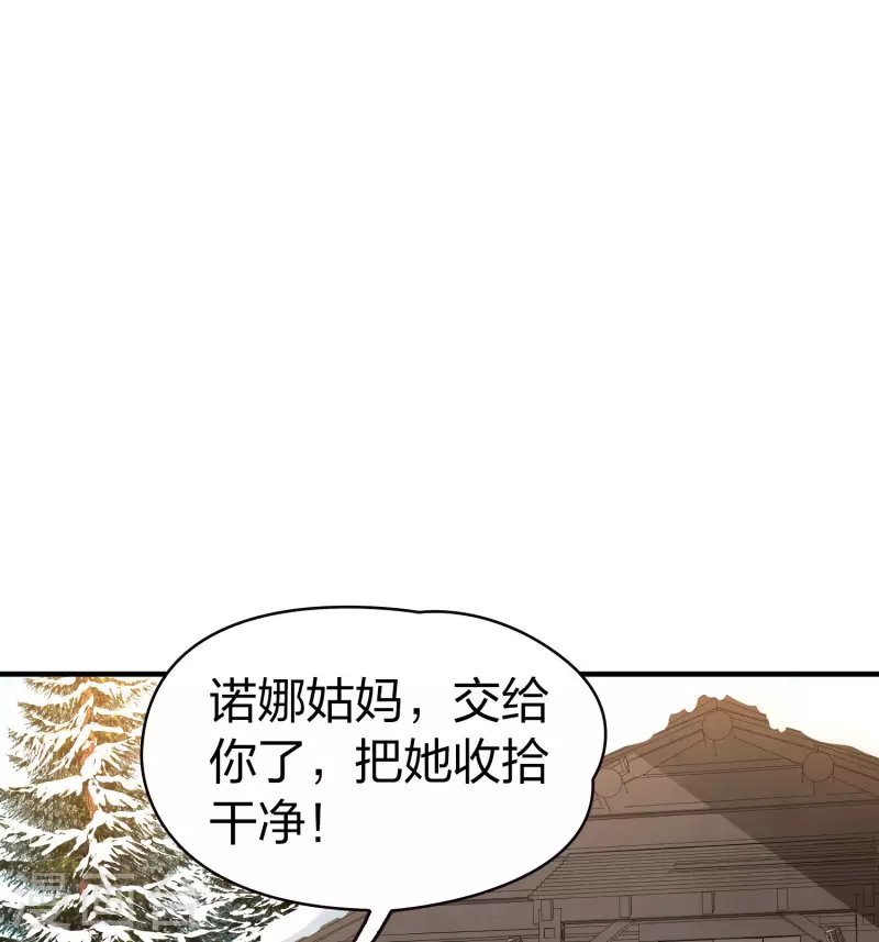 《寻找前世之旅》漫画最新章节第2季第26话 维京海盗5免费下拉式在线观看章节第【4】张图片