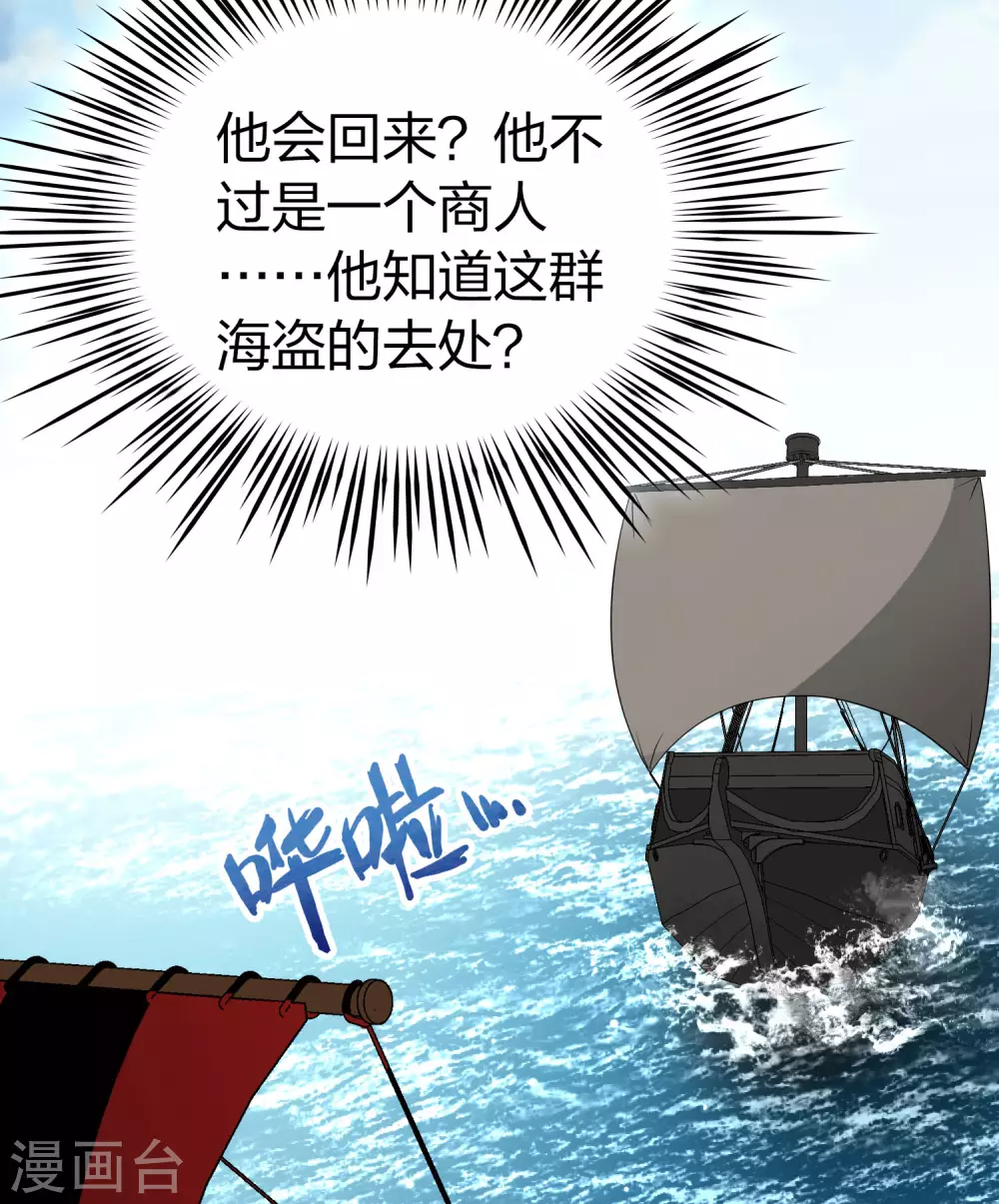 【寻找前世之旅】漫画-（第2季第27话 维京海盗6）章节漫画下拉式图片-42.jpg