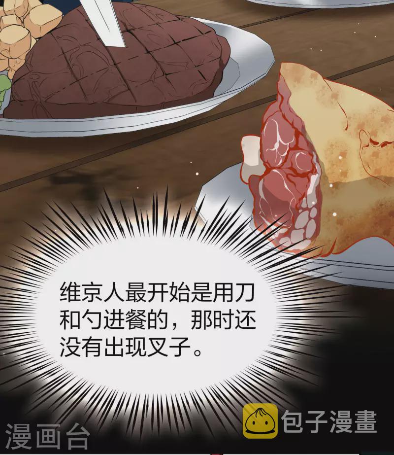 《寻找前世之旅》漫画最新章节第2季第27话 维京海盗6免费下拉式在线观看章节第【7】张图片