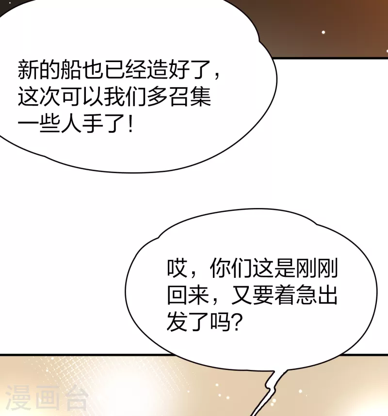 《寻找前世之旅》漫画最新章节第2季第29话 维京海盗8免费下拉式在线观看章节第【13】张图片