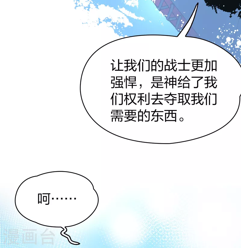 《寻找前世之旅》漫画最新章节第2季第29话 维京海盗8免费下拉式在线观看章节第【16】张图片