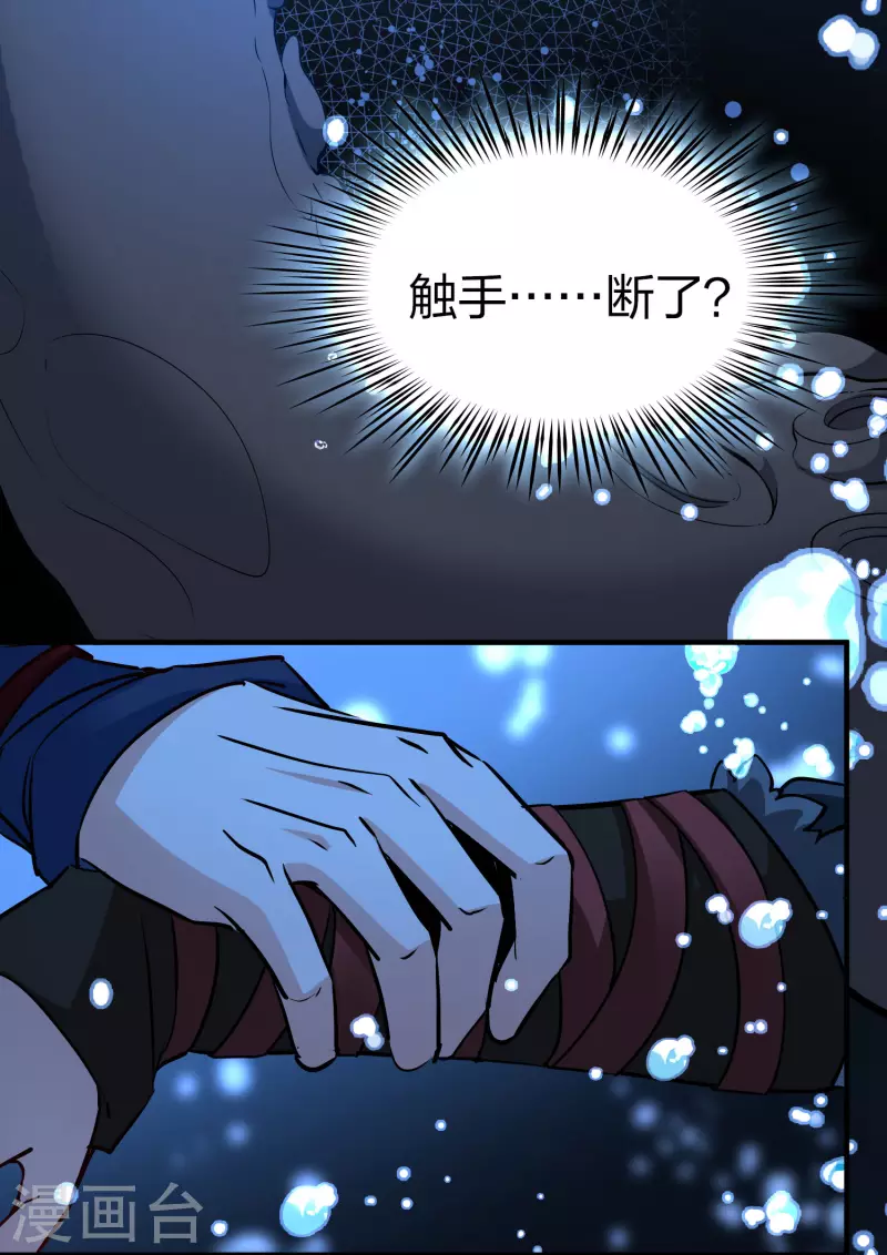 《寻找前世之旅》漫画最新章节第2季第34话 纳维亚半岛5免费下拉式在线观看章节第【22】张图片