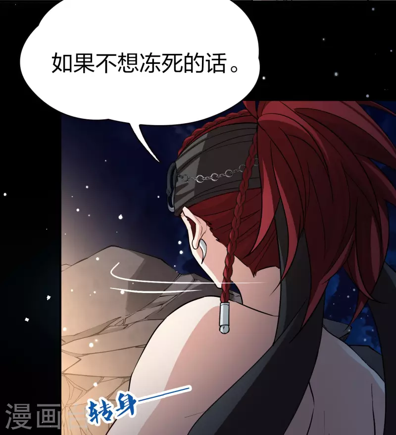 《寻找前世之旅》漫画最新章节第2季第36话 第二次航行2免费下拉式在线观看章节第【37】张图片