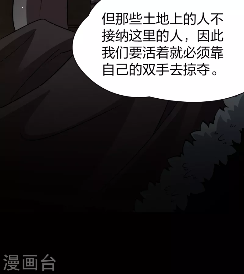 《寻找前世之旅》漫画最新章节第2季第36话 第二次航行2免费下拉式在线观看章节第【48】张图片