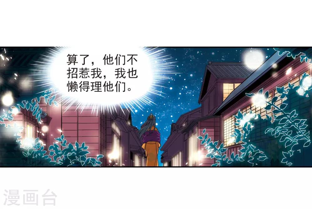 《寻找前世之旅》漫画最新章节第57话 守护他们3免费下拉式在线观看章节第【10】张图片