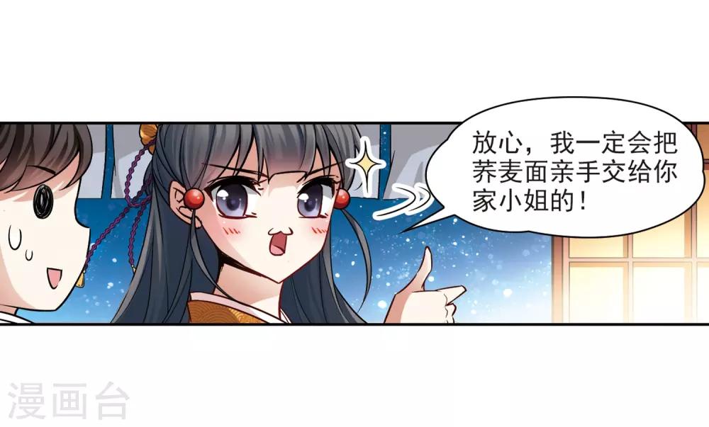 《寻找前世之旅》漫画最新章节第57话 守护他们3免费下拉式在线观看章节第【3】张图片