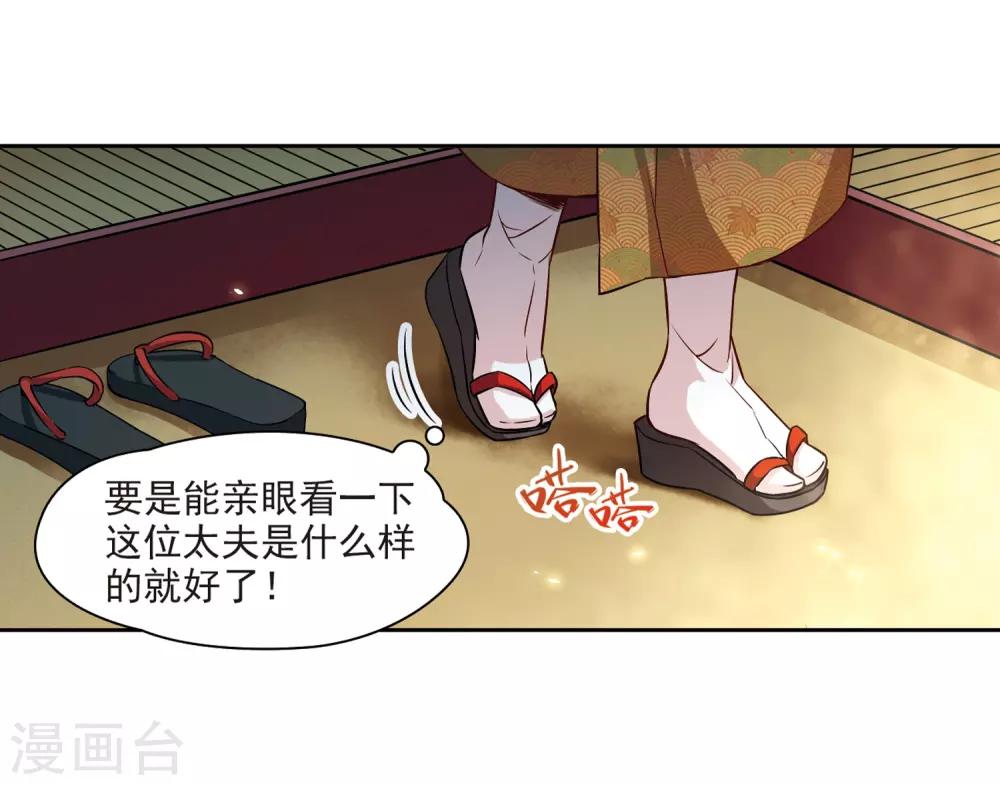 《寻找前世之旅》漫画最新章节第57话 守护他们3免费下拉式在线观看章节第【4】张图片