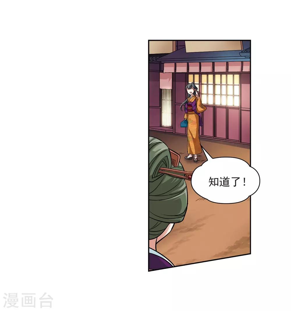 《寻找前世之旅》漫画最新章节第57话 守护他们3免费下拉式在线观看章节第【6】张图片