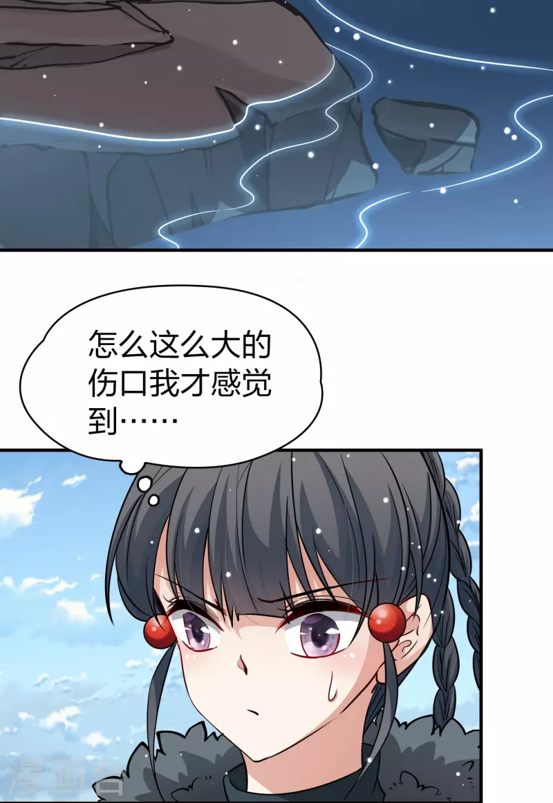 《寻找前世之旅》漫画最新章节第2季第40话 第二次航行6免费下拉式在线观看章节第【37】张图片