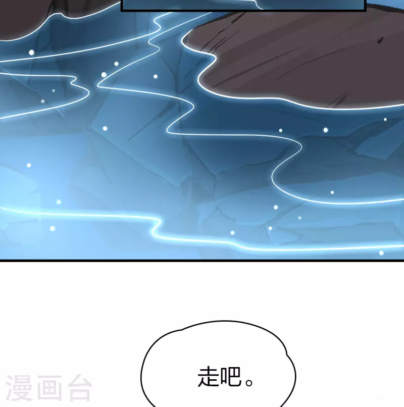 《寻找前世之旅》漫画最新章节第2季第40话 第二次航行6免费下拉式在线观看章节第【43】张图片