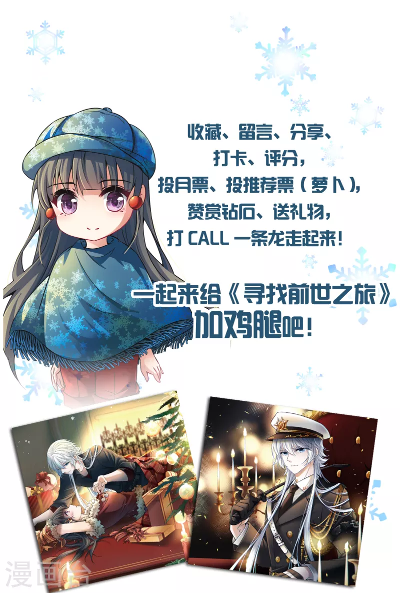 《寻找前世之旅》漫画最新章节第2季第41话 莫名其妙的婚约1免费下拉式在线观看章节第【38】张图片