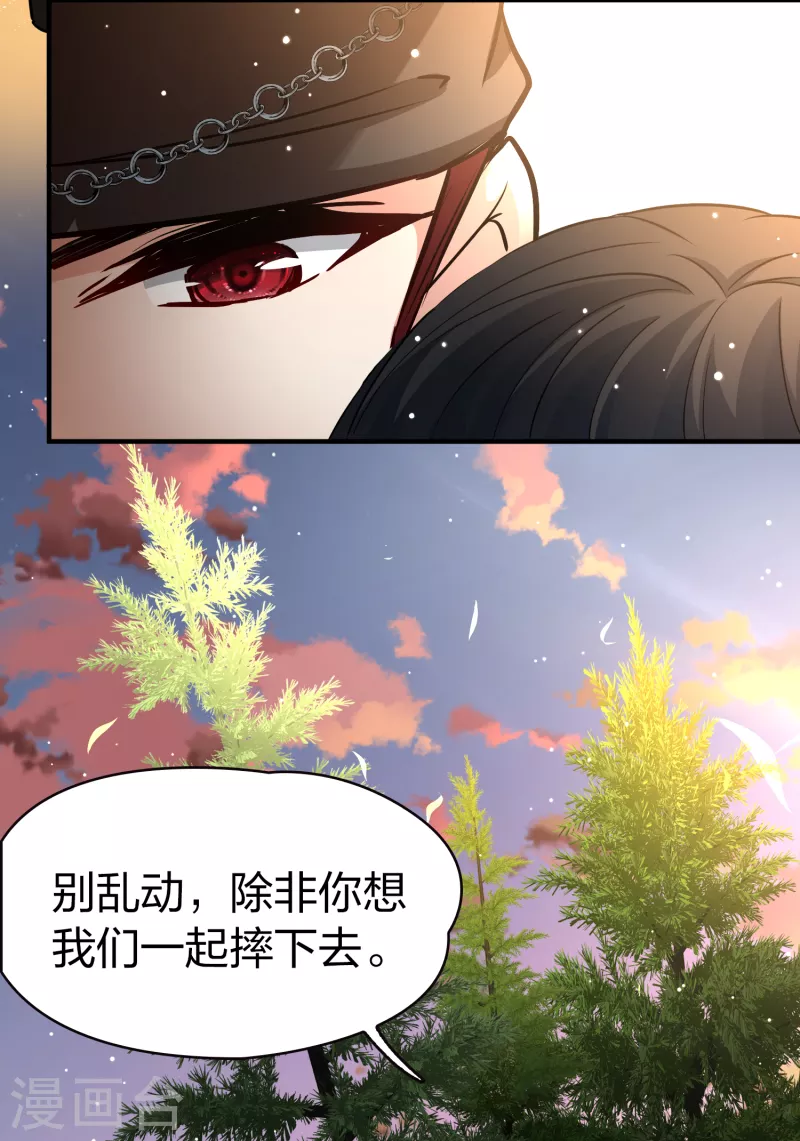 《寻找前世之旅》漫画最新章节第2季第44话 莫名其妙的婚约4免费下拉式在线观看章节第【27】张图片