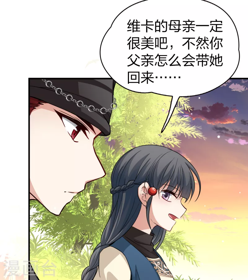 《寻找前世之旅》漫画最新章节第2季第44话 莫名其妙的婚约4免费下拉式在线观看章节第【3】张图片