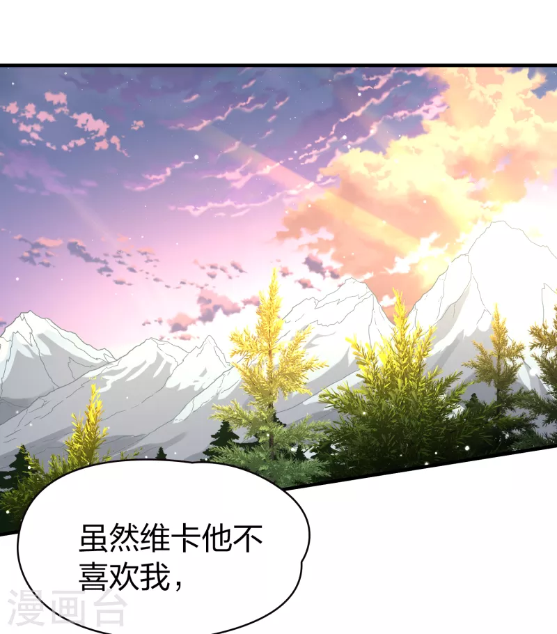 《寻找前世之旅》漫画最新章节第2季第45话 莫名其妙的婚约5免费下拉式在线观看章节第【30】张图片