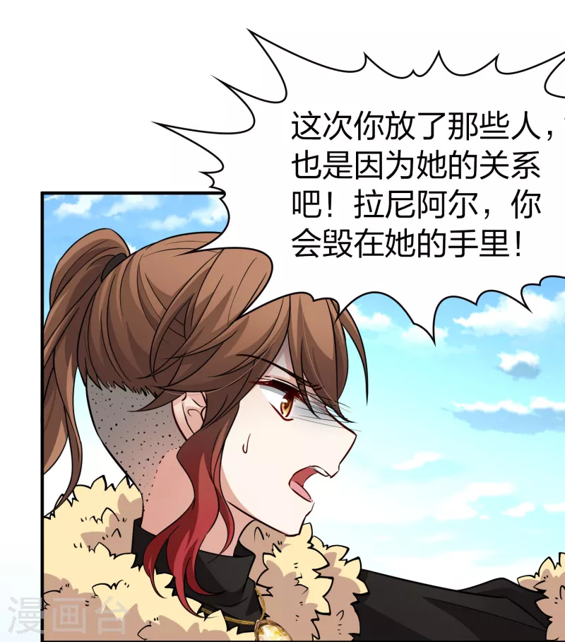 《寻找前世之旅》漫画最新章节第2季第45话 莫名其妙的婚约5免费下拉式在线观看章节第【9】张图片