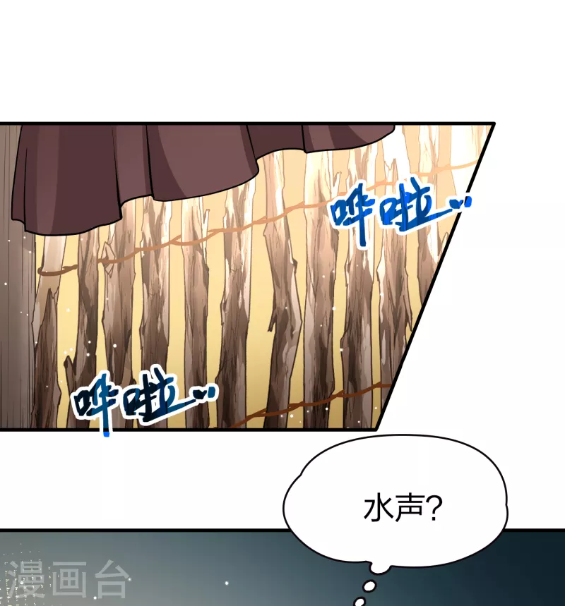 《寻找前世之旅》漫画最新章节第2季第46话 维卡的秘密1免费下拉式在线观看章节第【21】张图片