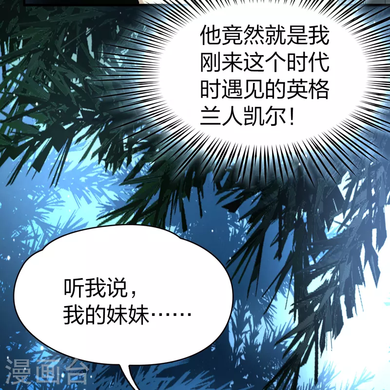 《寻找前世之旅》漫画最新章节第2季第48话 维卡的秘密3免费下拉式在线观看章节第【23】张图片