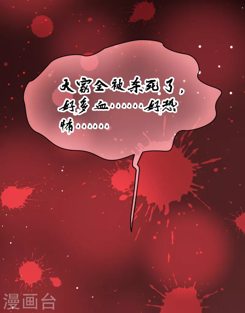 《寻找前世之旅》漫画最新章节第2季第54话 神秘的吟唱诗人4免费下拉式在线观看章节第【32】张图片