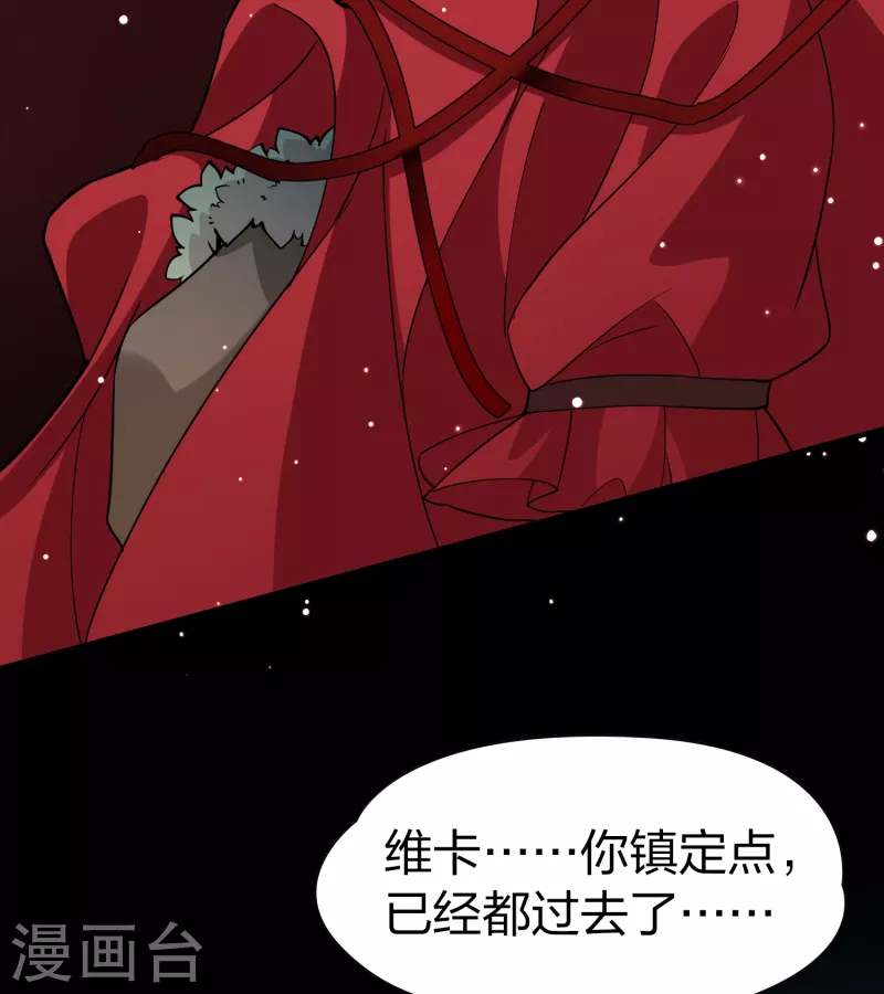 《寻找前世之旅》漫画最新章节第2季第54话 神秘的吟唱诗人4免费下拉式在线观看章节第【34】张图片