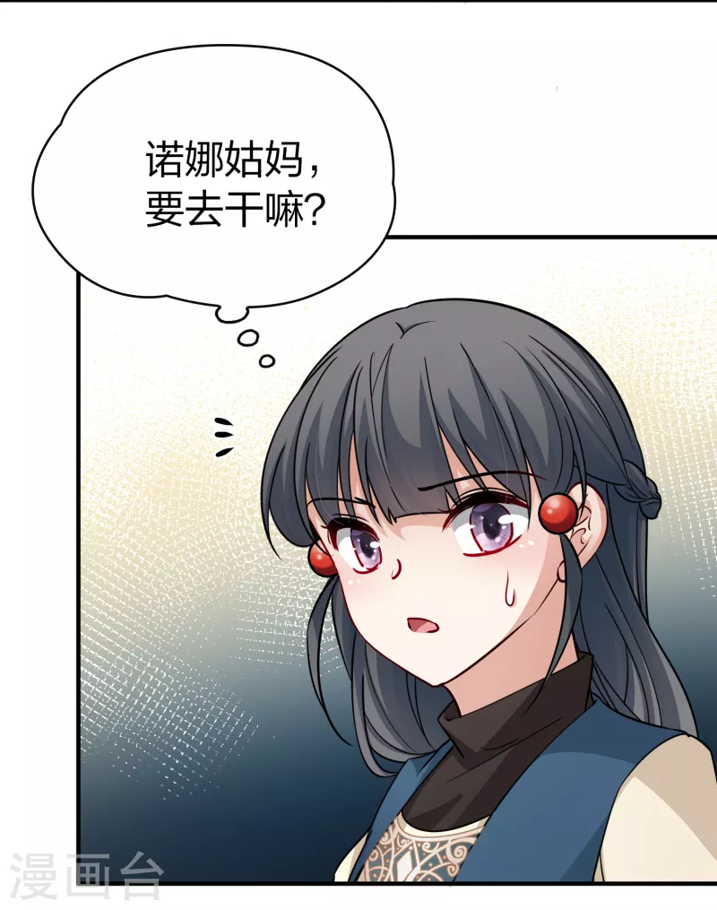 《寻找前世之旅》漫画最新章节第2季第54话 神秘的吟唱诗人4免费下拉式在线观看章节第【8】张图片